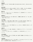 文字をつくる9人の書体デザイナー 2