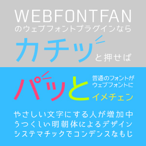 FONTFAN