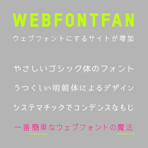 FONTFAN